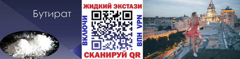 БУТИРАТ BDO Игра