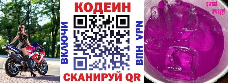 Codein напиток Lean (лин)  купить наркотики сайты  Игра 