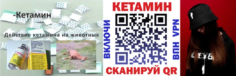 купить наркотик  Игра  Кетамин VHQ 